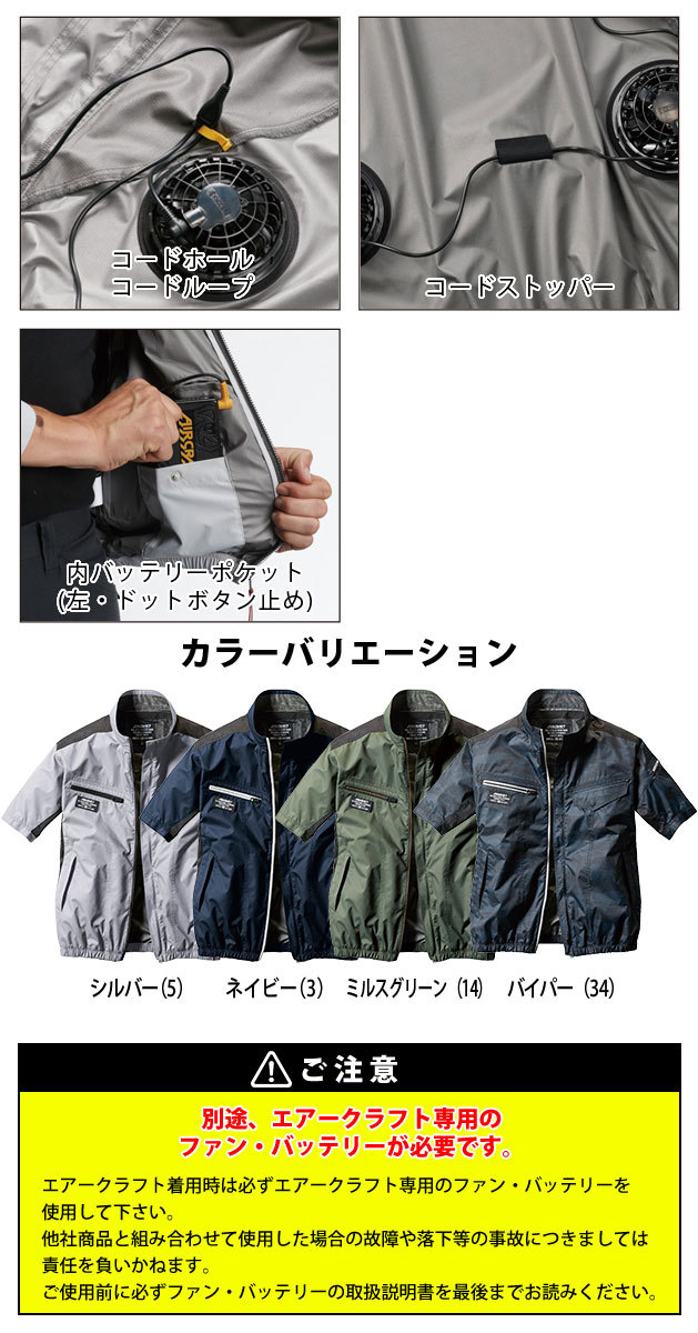 S〜3L BURTLE バートル 空調作業服 作業着 エアークラフト半袖ブルゾン