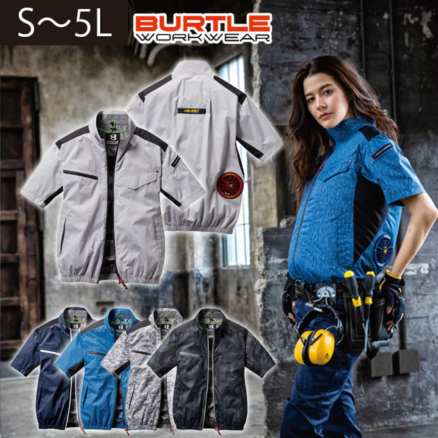 S〜3L BURTLE バートル 空調作業服 作業着 エアークラフト半袖