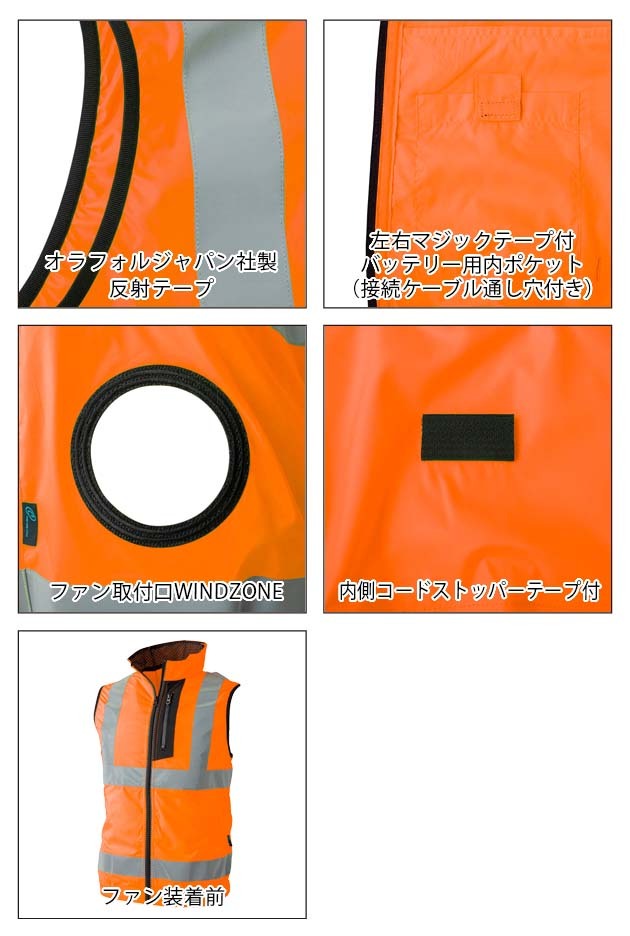 JIS規格ハイビス安全EFジャケット イエロー L LEDファンバッテリーset kuchows320-3.jpg