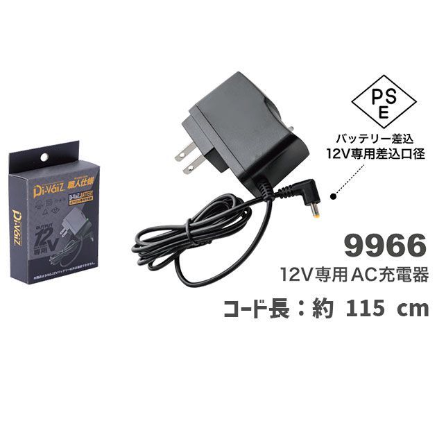 中国産業 空調作業服 作業着 12Vバッテリー専用充電器 9966 : 安全靴