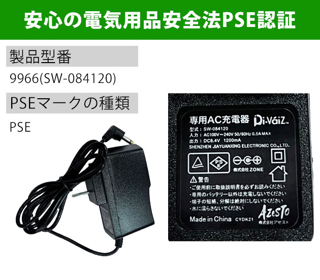 中国産業 空調作業服 作業着 12Vバッテリー専用充電器 9966 : 安全靴
