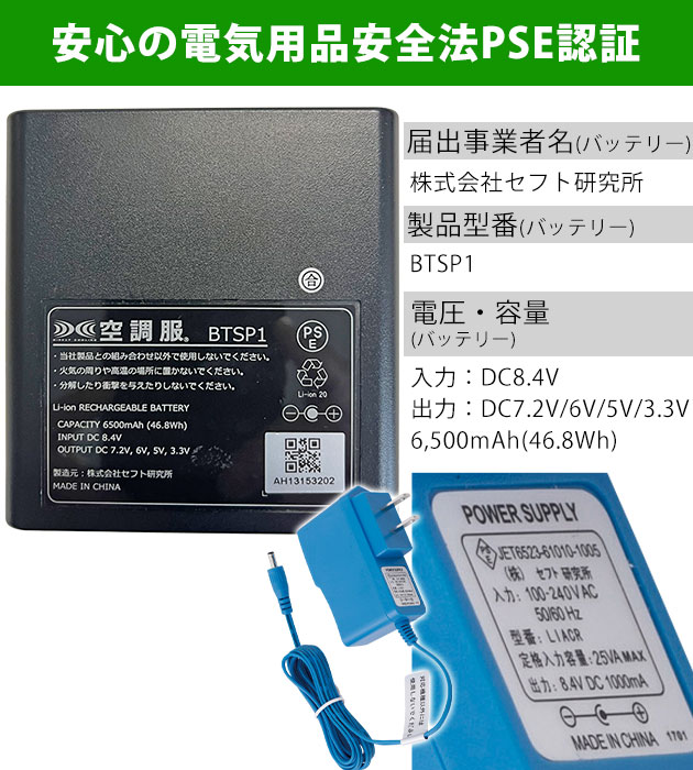 PF2400BX ＋ LISUPER1(バッテリー2個) PF2400BX ＋ LISUPER1(バッテリー2個)