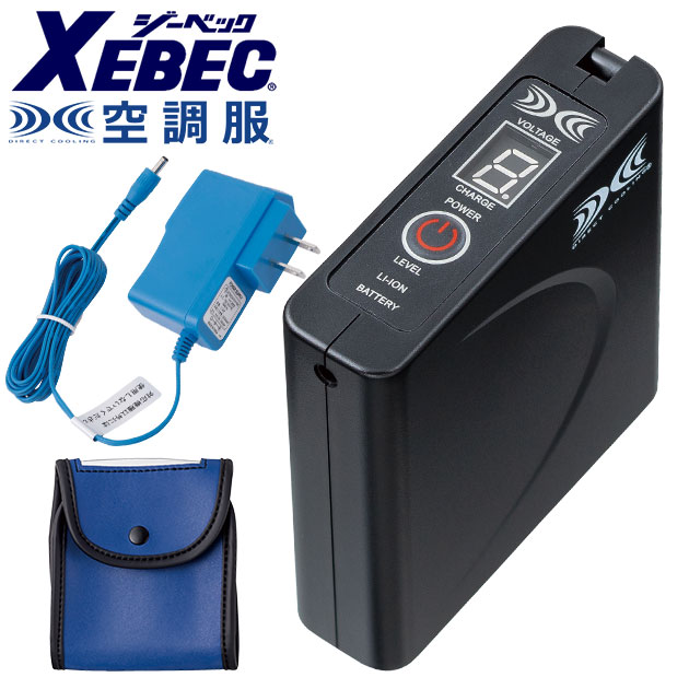 XEBEC WXSUPER 大容量リチウムイオンバッテリーセット XEBEC ジーベック 空調服 作業着 作業着パワーファン対応バッテリー