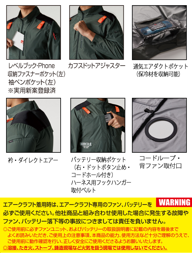 S〜XXL|BURTLE バートル 空調作業服 作業着 エアークラフトブルゾン