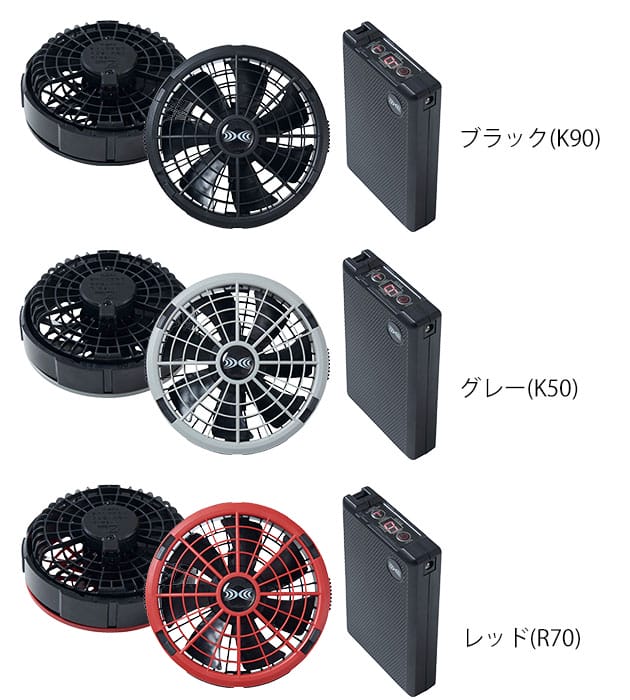 空調服 作業着 スターターキット18Vワンタッチファンデバイスセット
