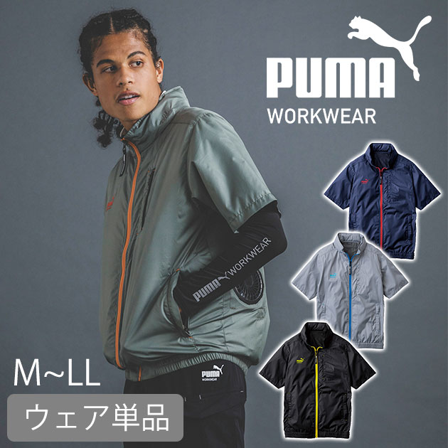 PUMA AT-8011N プーマ エアーコンディショニングジャケット 半袖