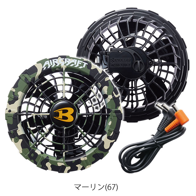 BURTLE バートル 空調作業服 作業着 ファンユニット AC08-2 : 安全靴