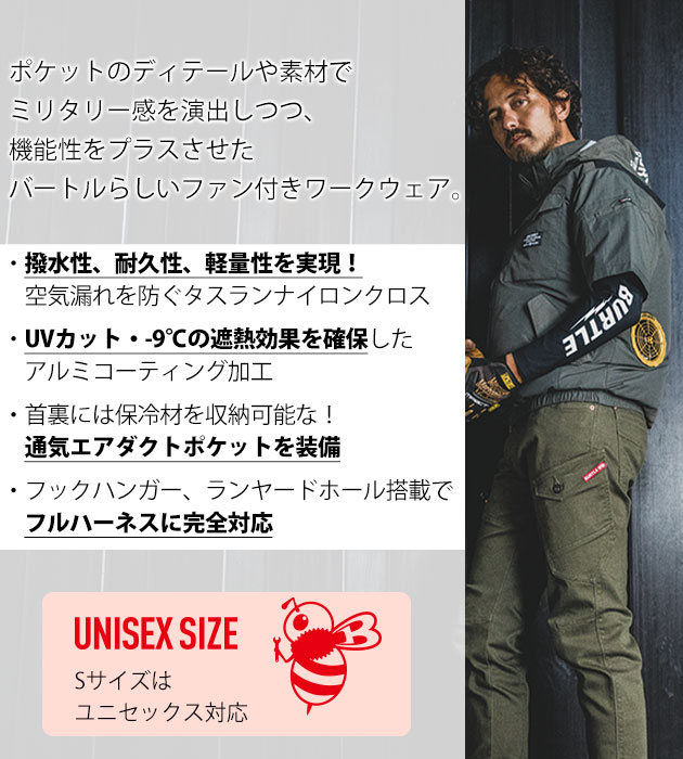 S〜XXL BURTLE バートル 空調作業服 作業着 ACタクティカル半袖