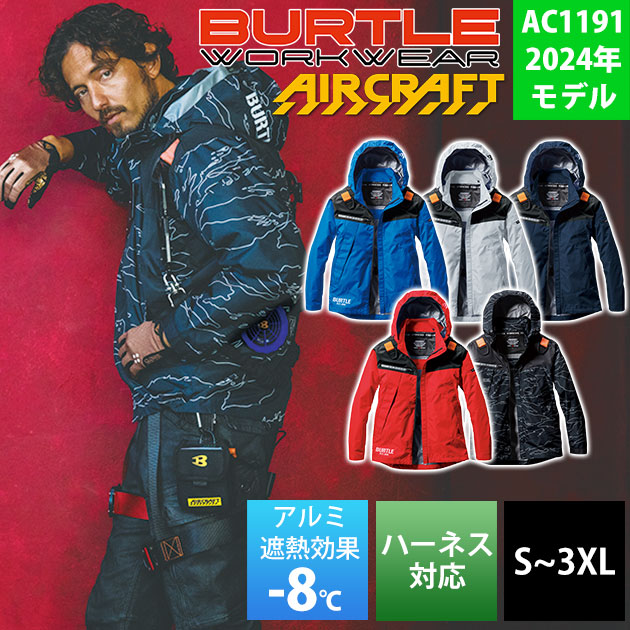 S〜XXL BURTLE バートル 空調作業服 作業着 ACフーディジャケット 2024