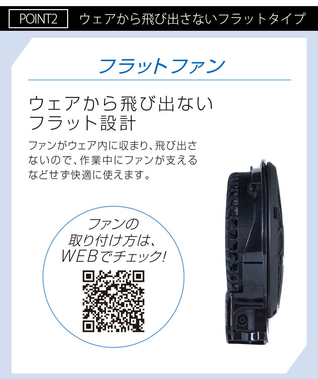 最大P17倍」 サンエス 空調作業服 作業着 空調風神服 24V仕様フラット