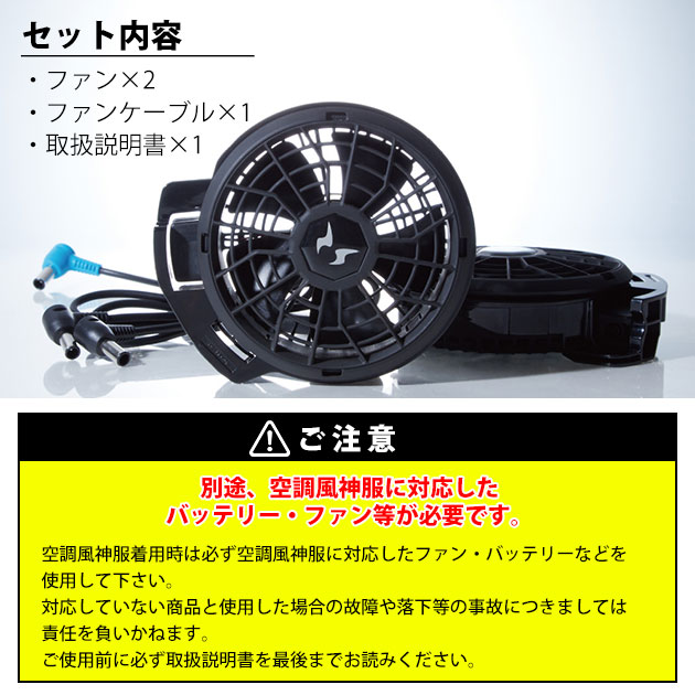 サンエス 空調作業服 作業着 空調風神服 24V仕様フラットファンセット