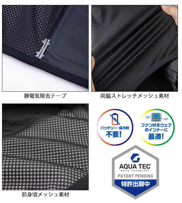 S〜L ビッグボーン 水冷ベスト 作業着 AQUA TEC アクアウォーター
