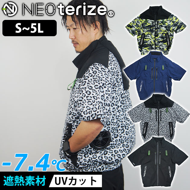 NEOterize 空調服 ヒョウ柄 M/Lサイズ　ネオテライズ ネオテライズ Air Duct エアーダクト 半袖 EF 空調作業着 ウェア