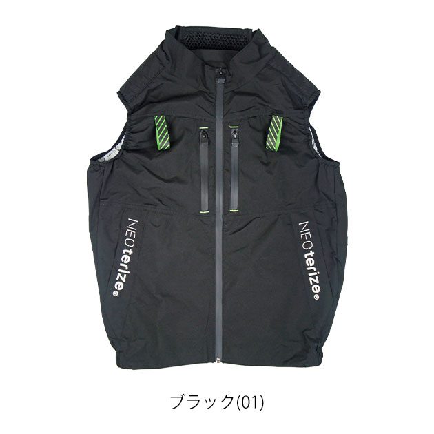 ネオテライズ NEOterize 空調服 作業着 AIRDUCT(エアーダクト) ベスト