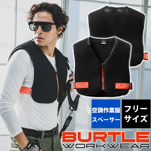 BURTLE AC410 空調服 ブラック Fサイズ BURTLE バートル 空調作業服 作業着 エアークラフトスペーサー