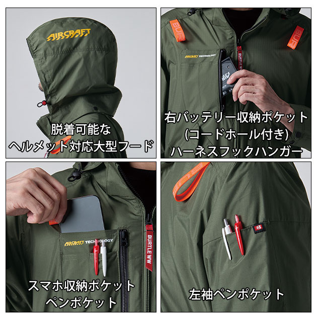 空調服セット　バートル　XXL S〜XXL BURTLE バートル 空調作業服 作業着 エアークラフト半袖