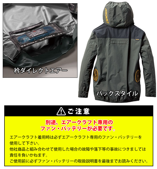 BURTLE 空調服 Sサイズ カーキ　ファン付き バートル 空調作業服 AC1151 長袖 2025年新作 エアークラフト 作業着