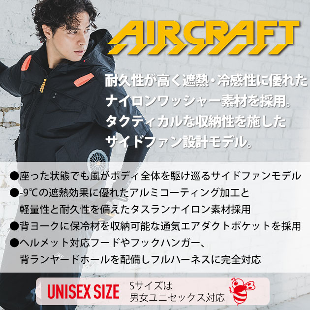 S〜XXL BURTLE バートル 空調作業服 作業着 エアークラフト