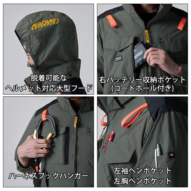 S〜XXL BURTLE バートル 空調作業服 作業着 エアークラフト