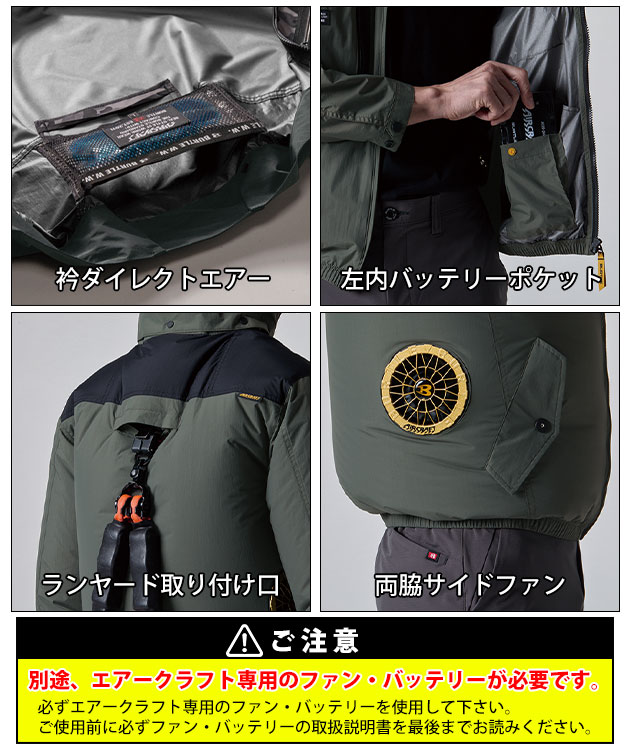 S〜XXL BURTLE バートル 空調作業服 作業着 エアークラフト