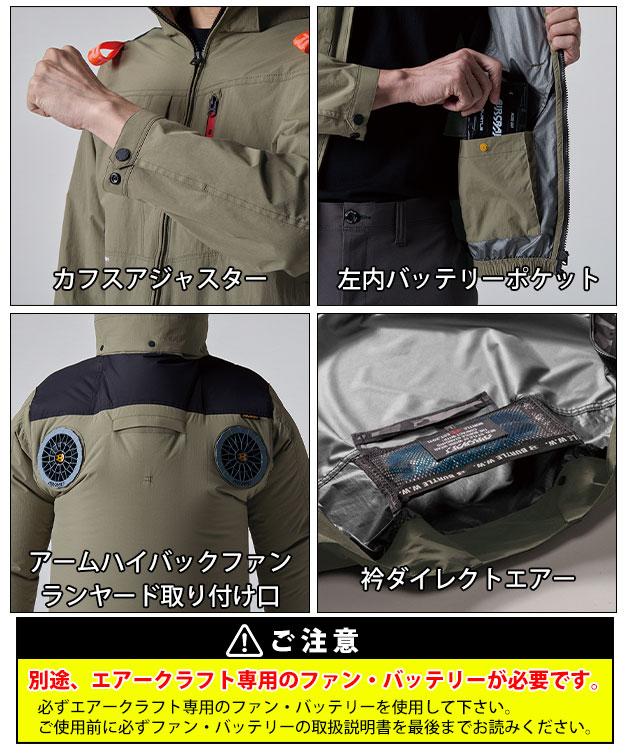 BURTLE　バートル　空調服　セット　ジャンク品 S〜XXL BURTLE バートル 空調作業服 作業着 エアークラフト