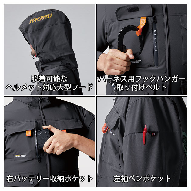 S〜XXL BURTLE バートル 空調作業服 ハイバック 長袖 作業着