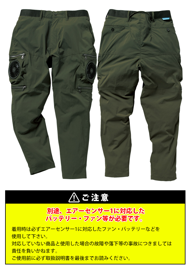 S〜5L クロダルマ 空調作業服 作業着 エアセンサーパンツ 35895 : 安全