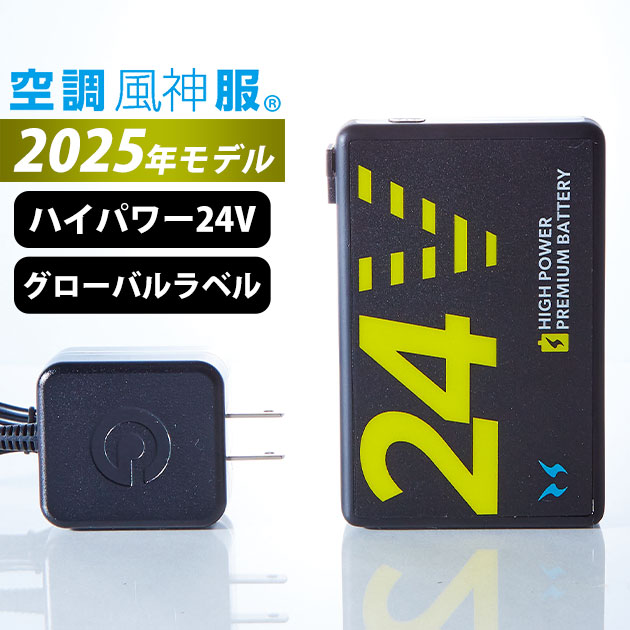 サンエス バッテリー バッテリー一覧 – サンエス公式オンラインショップ