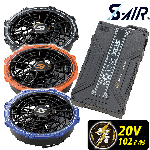 シンメン 空調作業服 20V バッテリー ファン フルセット 2025年モデル
