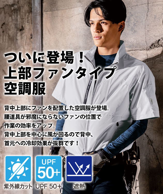 バッテリー2個 XEBEC ジーベック 半袖ブルゾン5L 空調服 XE98034 S〜5L XEBEC ジーベック 空調服 作業着 半袖ブルゾン XE98034 : 安全靴