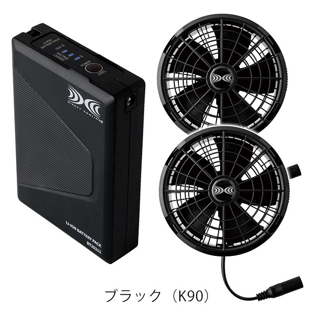 ㈱空調服スターターキット 空調服スターターキット25Vワンタッチファン｜ユニフォームの