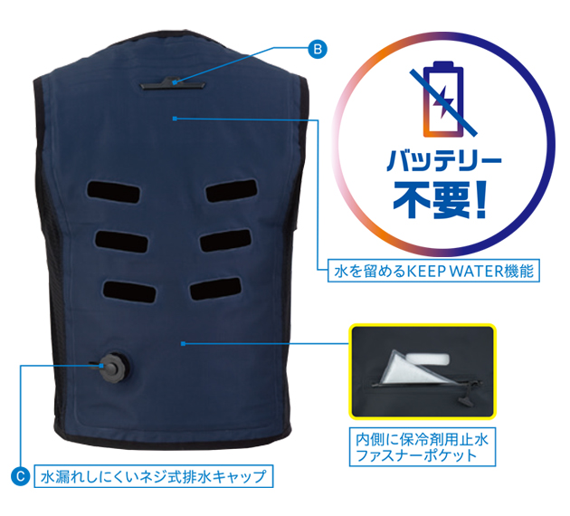 5L ビッグボーン 保冷ベスト 作業着 アクアウォーターベスト