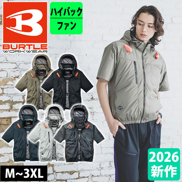 バートル BURTLE AC2096HB 空調作業服 作業着 エアークラフト AC半袖