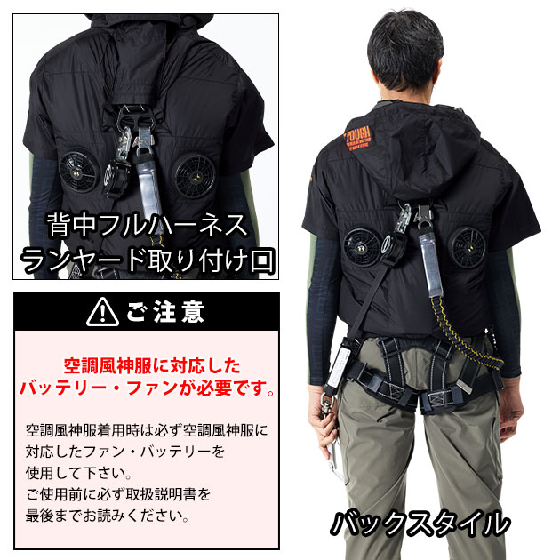 アタックベース ATACK BASE 1145 空調作業服 作業着 The Tough 空調