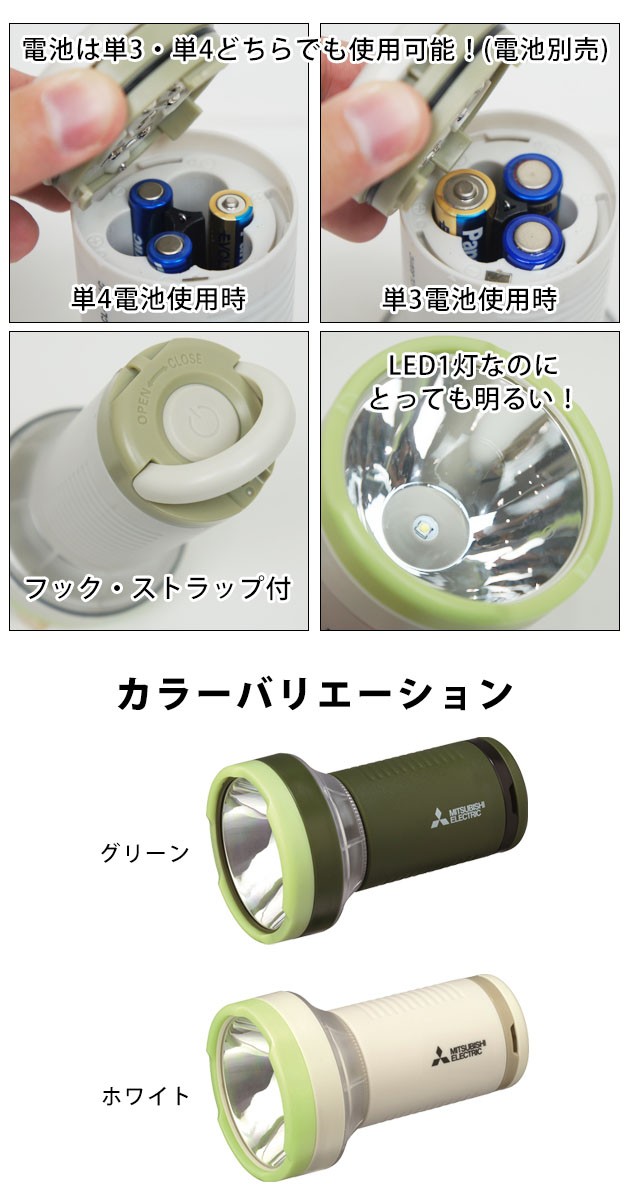 三菱電機|懐中電灯|ランタンライト CL-9301 : led35 : 安全靴・作業着