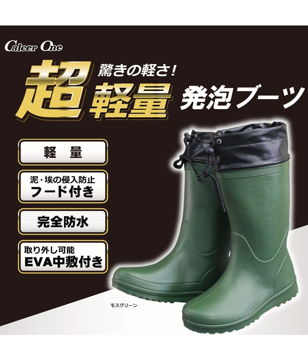 福山ゴム|長靴|超軽量発泡ブーツ M-1 : 安全靴・作業着・空調服の