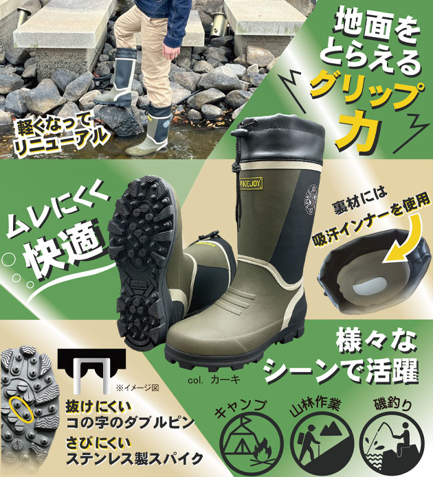福山ゴム 長靴 スパイクジョイ #6 : 安全靴・作業着・空調服のワーク