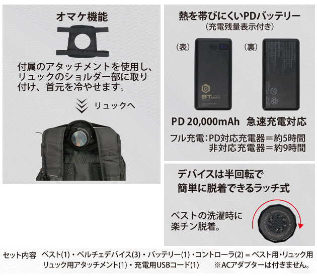 BT ABILITY ペルチェ冷却ベスト JW-669 おたふく 冷却ペルチェ 作業着 BTアビリティ ペルチェ冷暖ベスト