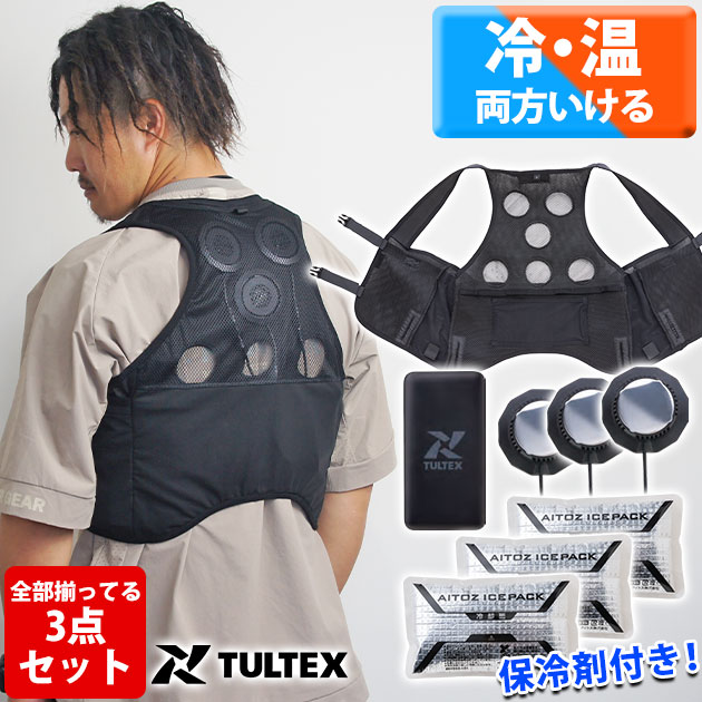 みっくす★アデノバイタル2てんさセット＋ベルベットオイル アイトス 冷却ペルチェ 作業着 タルテックス 温冷サイレント