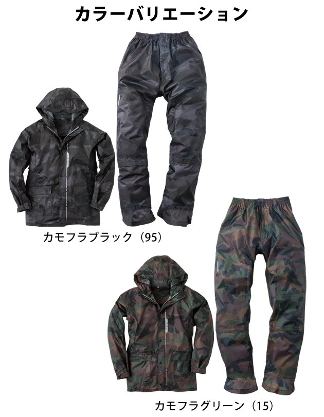 市販 イーブンリバー EVENRIVER2550 レインスーツ 合羽 カッパ カモフラージュレインスーツ