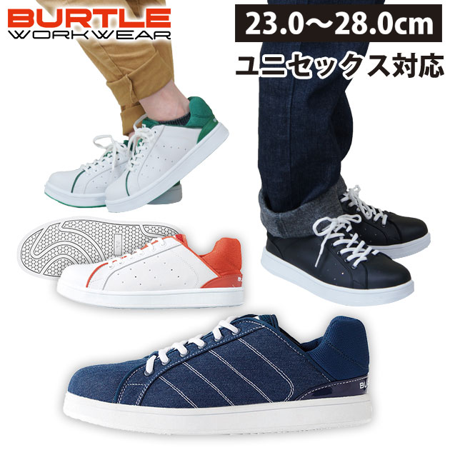 安全靴 スニーカー バートル burtle セーフティフットウエア 804