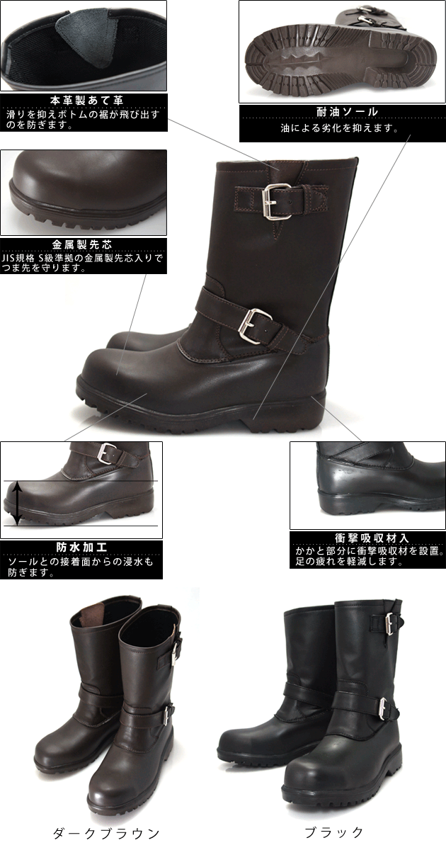 安全靴 ブーツ 力王 アクアゼロ エンジニアブーツ AQ-Z1 : 安全靴
