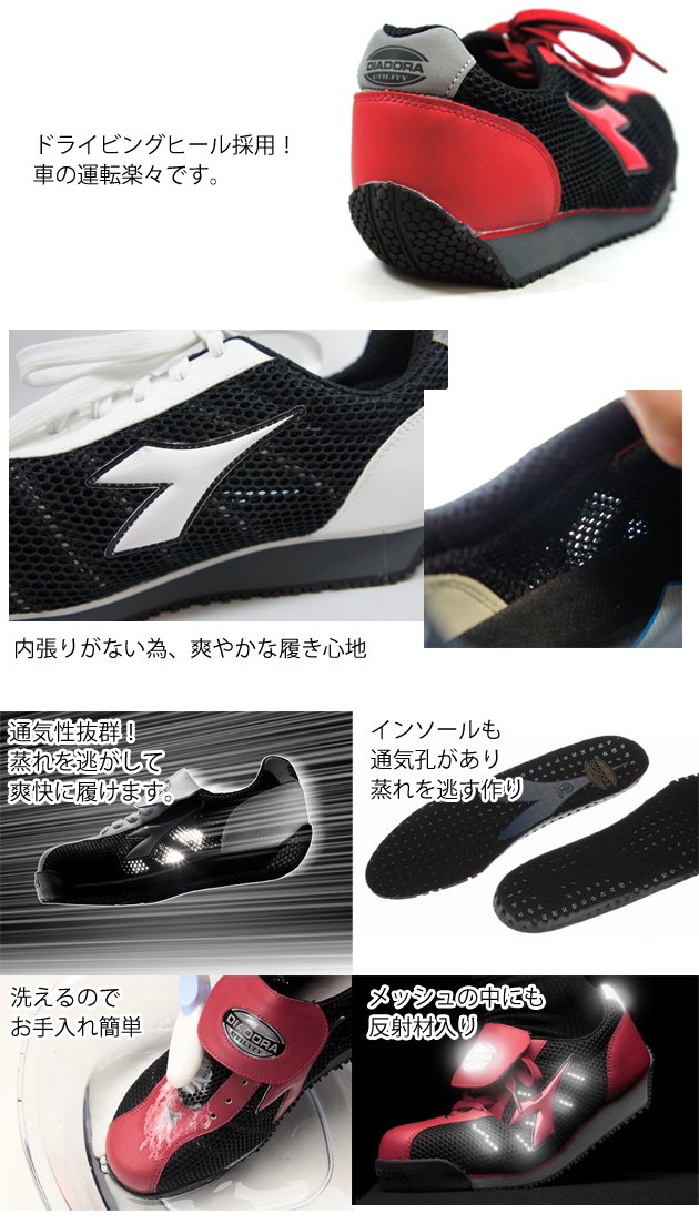 DIADORA 安全靴 ホワイト/レッド/ブラック DIADORA（ディアドラ） 安全靴 KINGFISHER KF-12 KF-32 メンズ