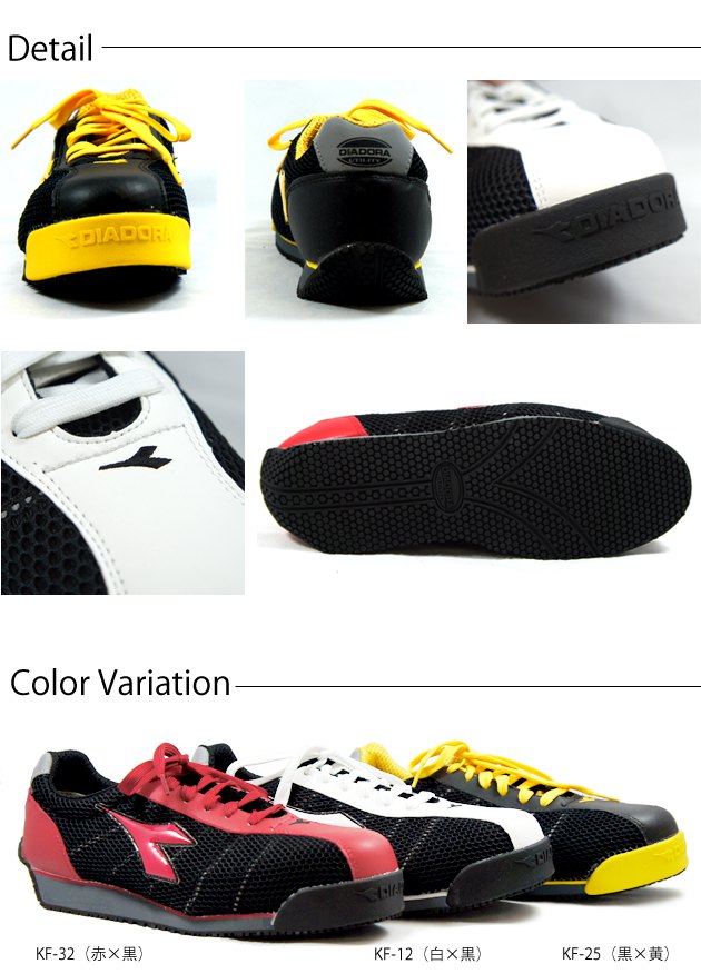 DIADORA（ディアドラ） 安全靴 KINGFISHER KF-12 KF-32 メンズ