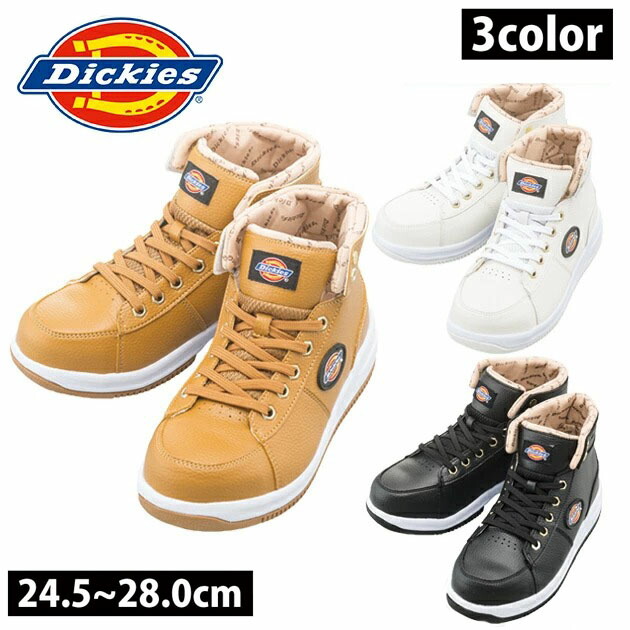 安全靴 セーフティースニーカー D-3300 D-3301 D-3304 Dickies