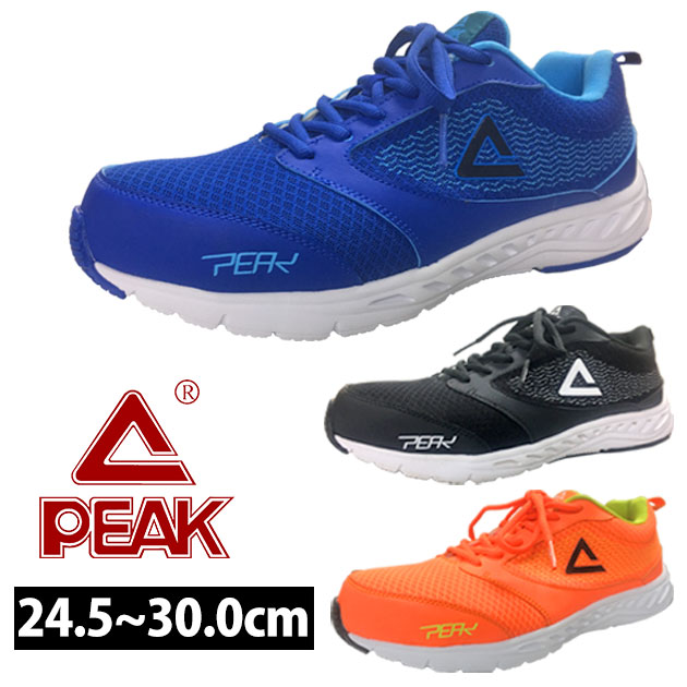 安全靴 Peak Safety Run 4501 Peak ピーク Shoesws1214 安全靴 作業着 空調服のワークストリート金物一番 通販 Yahoo ショッピング