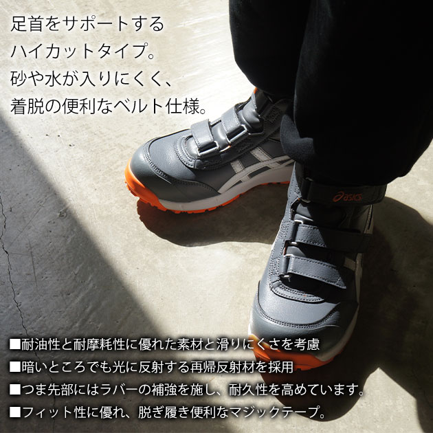 限定SALE」 asics アシックス 安全靴 ウィンジョブ CP302 FCP302