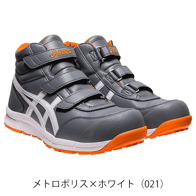 asics 安全靴 CP302 サイズ25㎝ 限定SALE」 asics アシックス 安全靴 ウィンジョブ CP302 FCP302