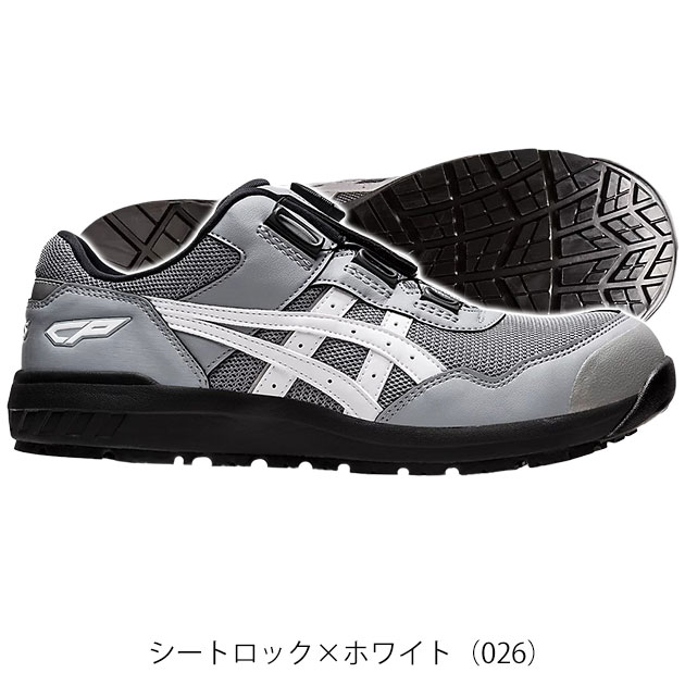 安全靴 asics アシックス ウィンジョブCP209 Boa 1271A029