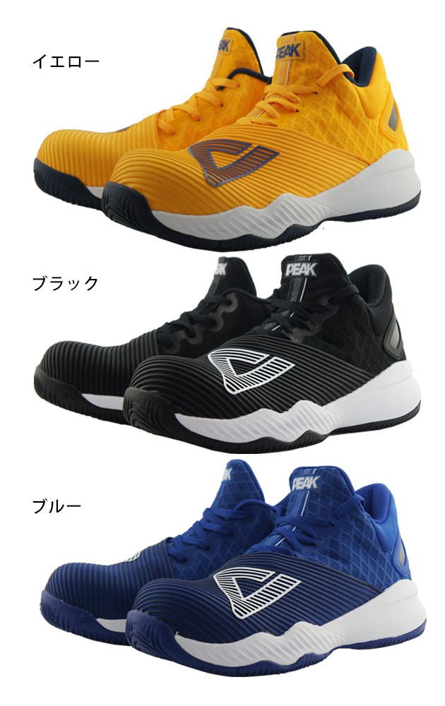 PEAK ピーク 安全靴 セーフティシューズ（ジョージ・ヒルモデル） BAS